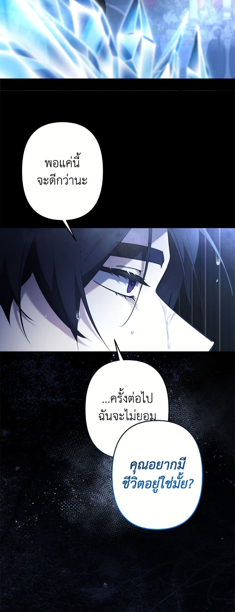 I Need to Raise My Sister Right page 29