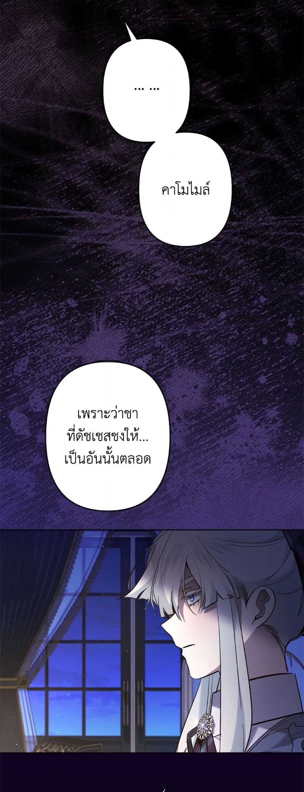 I Need to Raise My Sister Right page 41