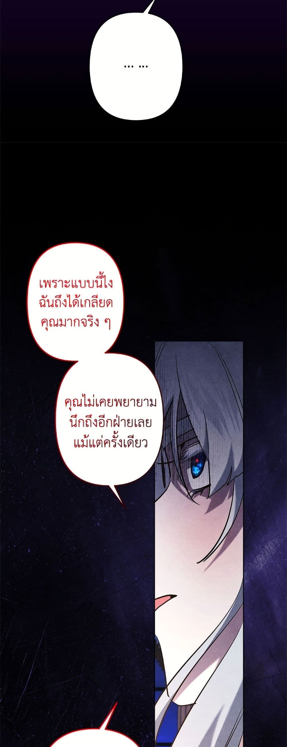 I Need to Raise My Sister Right page 42