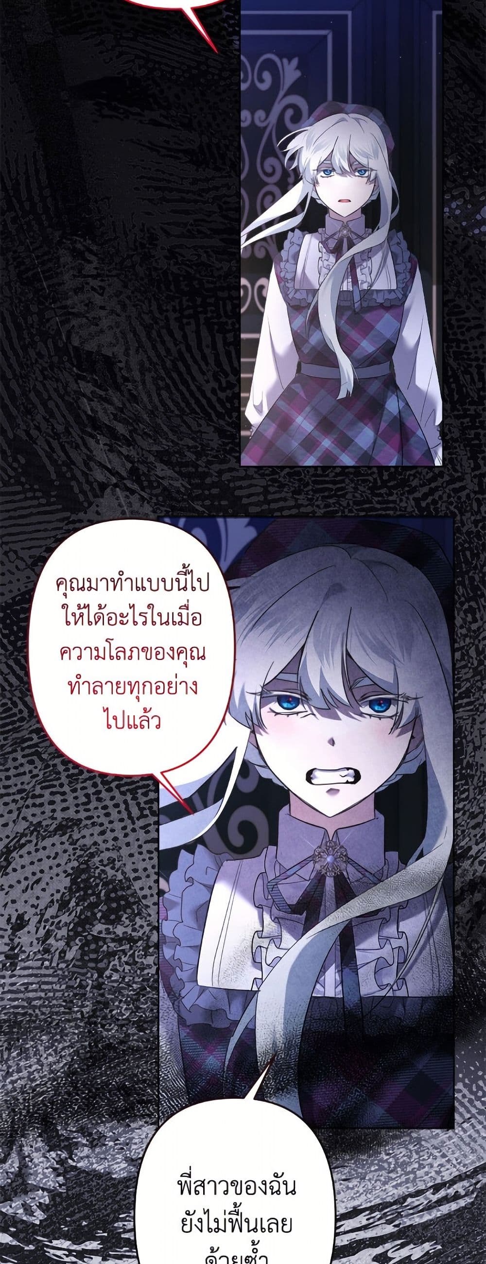 I Need to Raise My Sister Right page 48