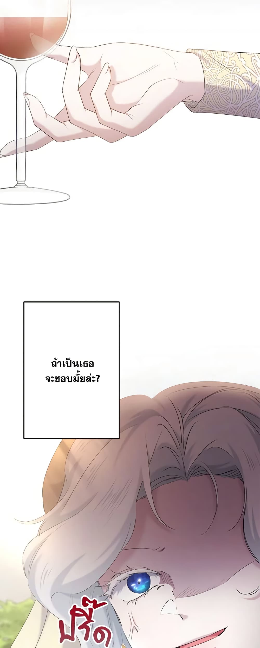 I Need to Raise My Sister Right page 5