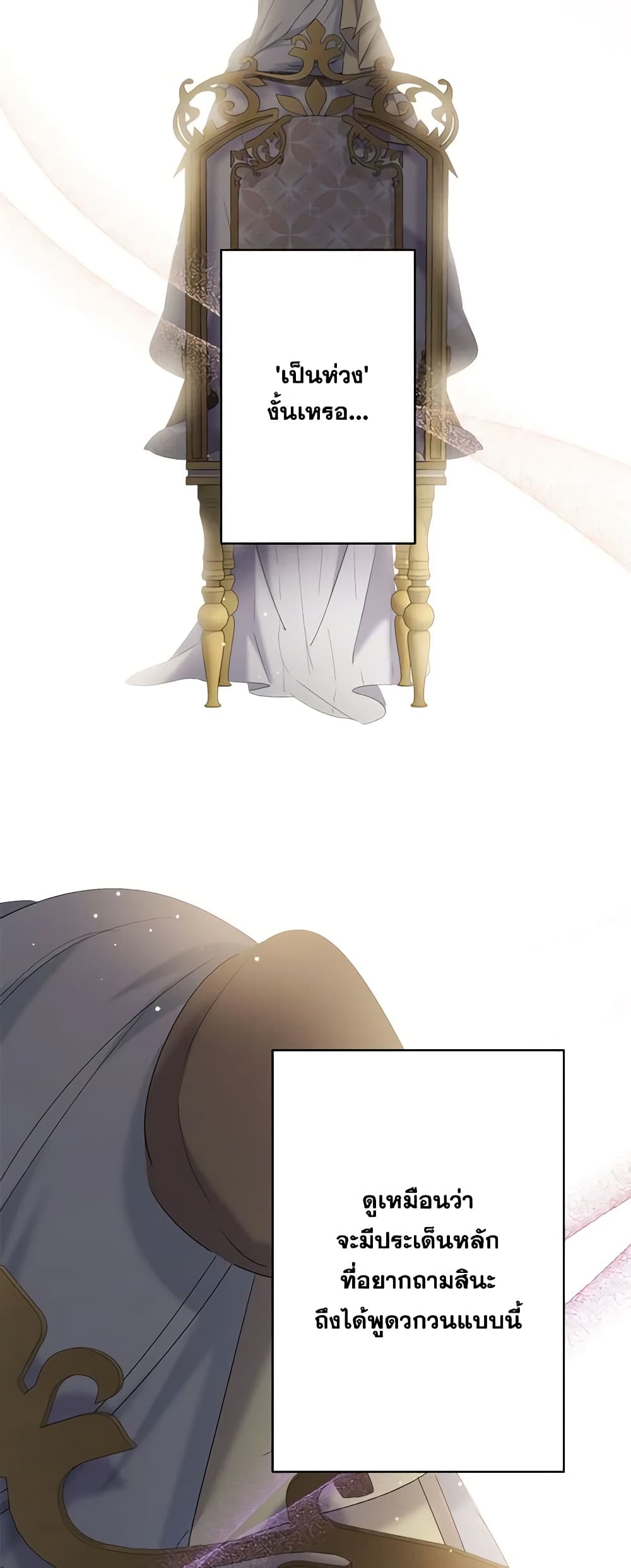 I Need to Raise My Sister Right page 11