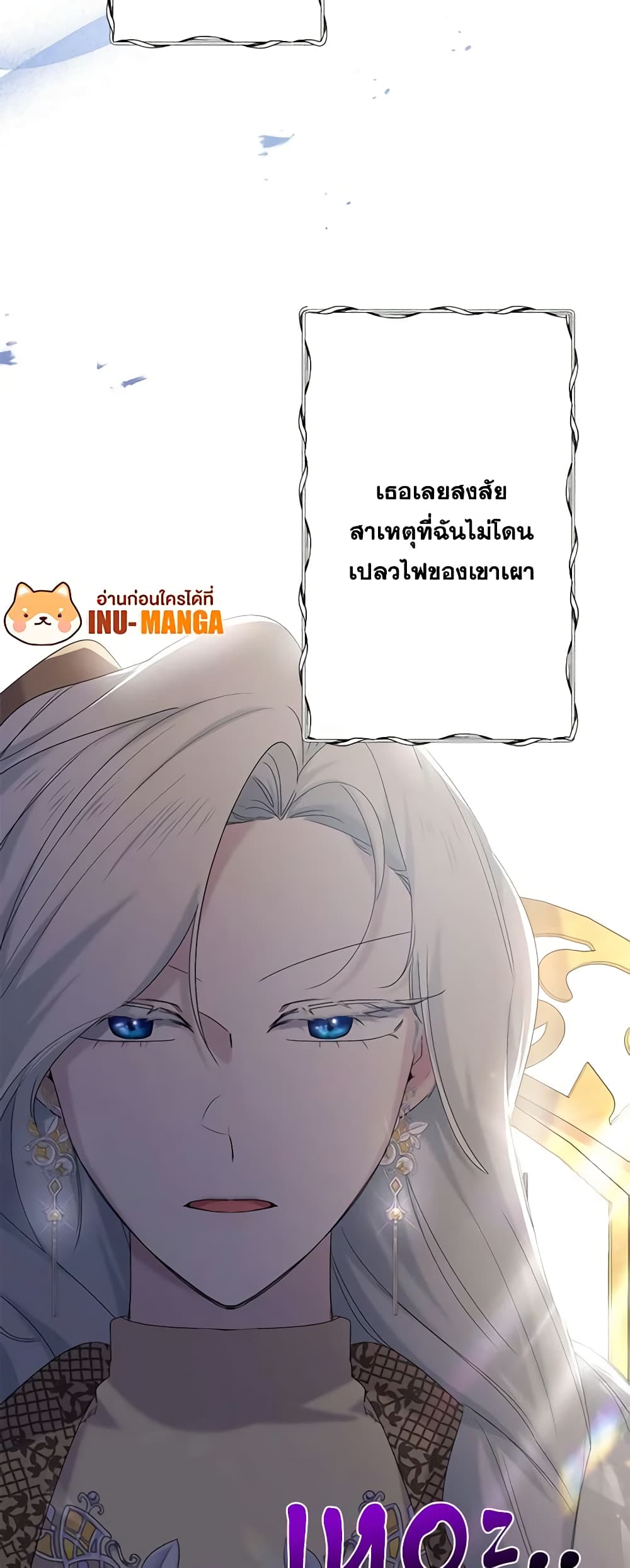 I Need to Raise My Sister Right page 16