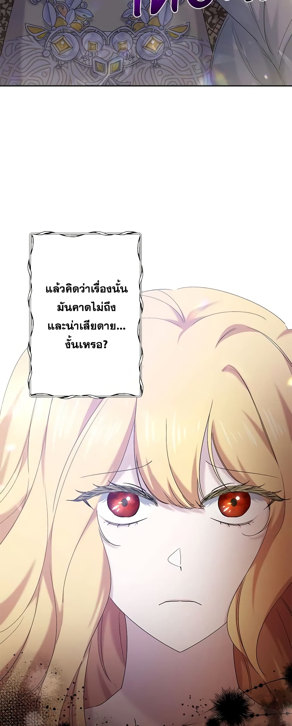 I Need to Raise My Sister Right page 17