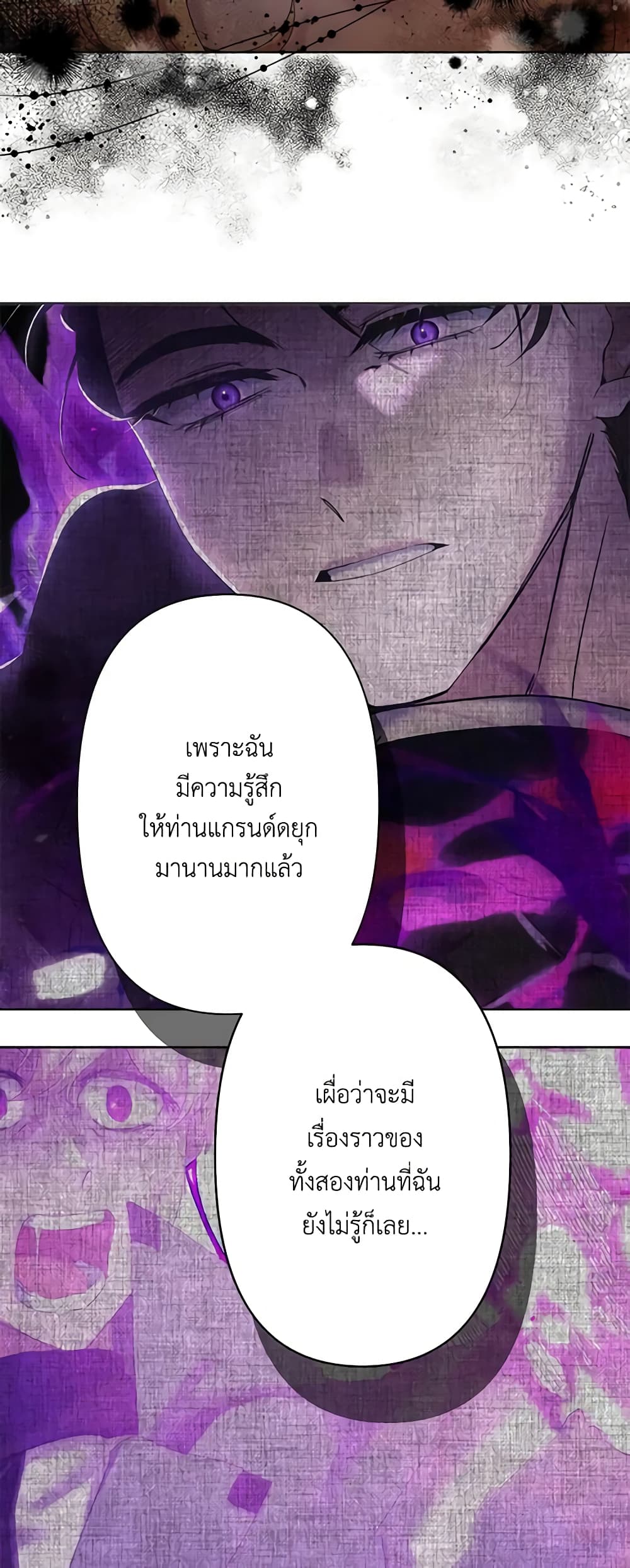 I Need to Raise My Sister Right page 18