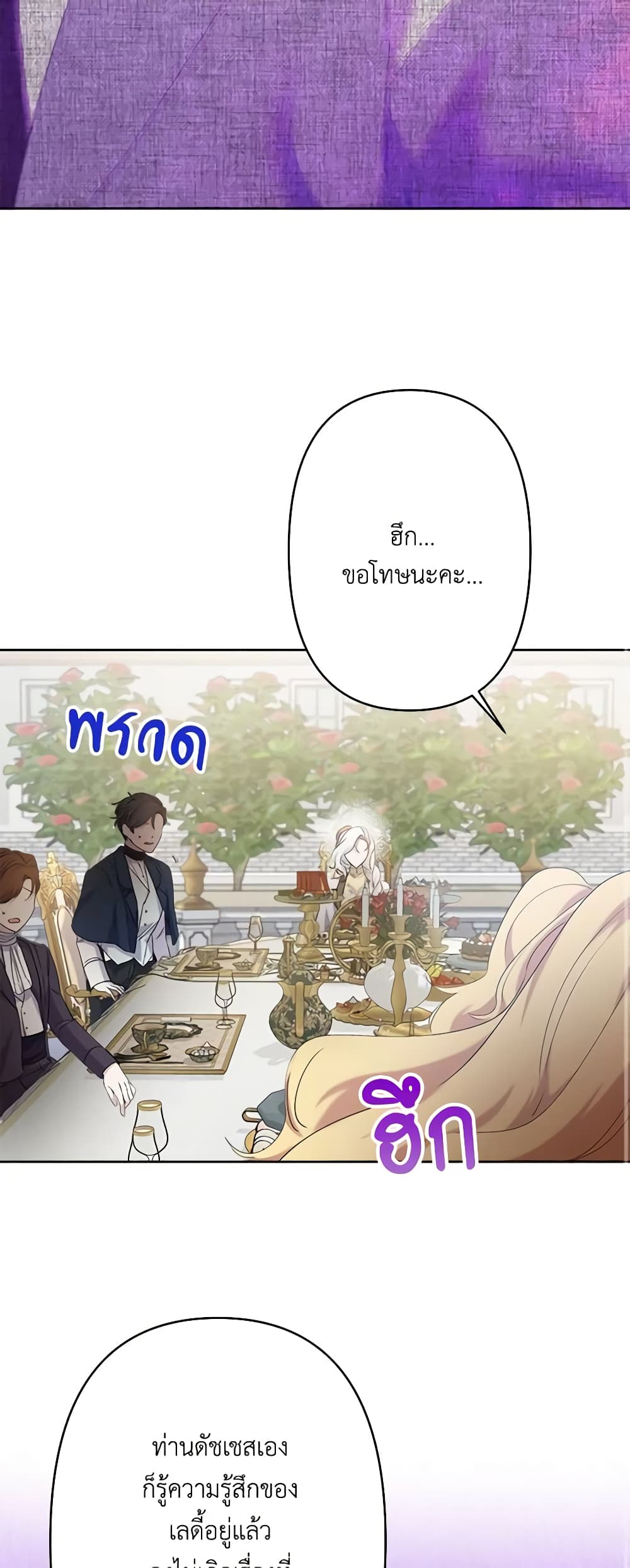 I Need to Raise My Sister Right page 19