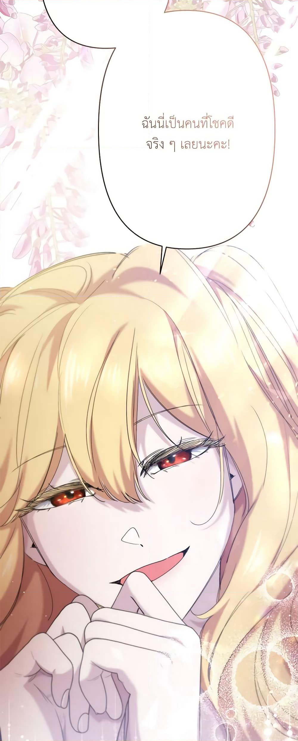 I Need to Raise My Sister Right page 22