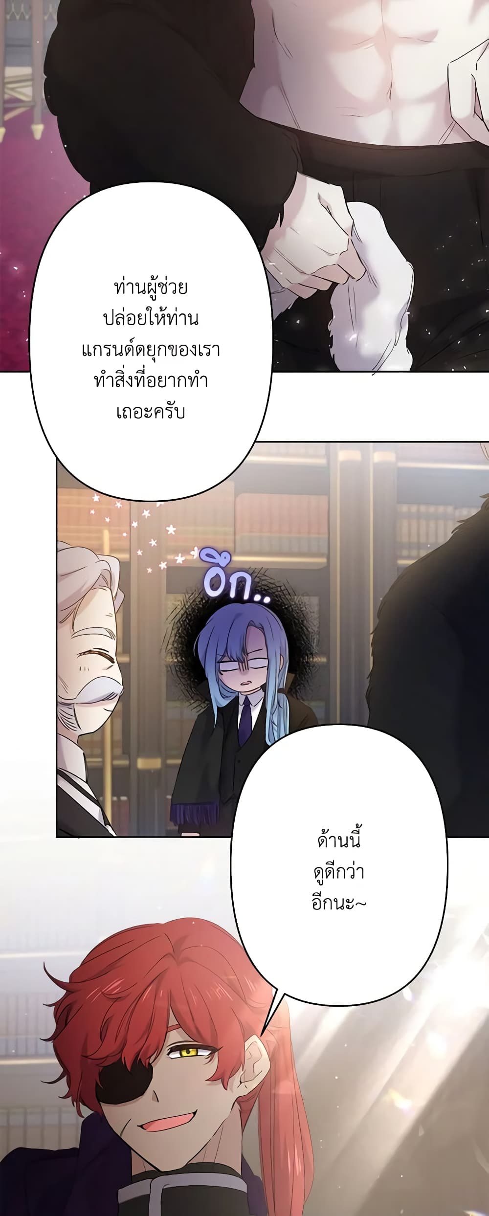I Need to Raise My Sister Right page 37