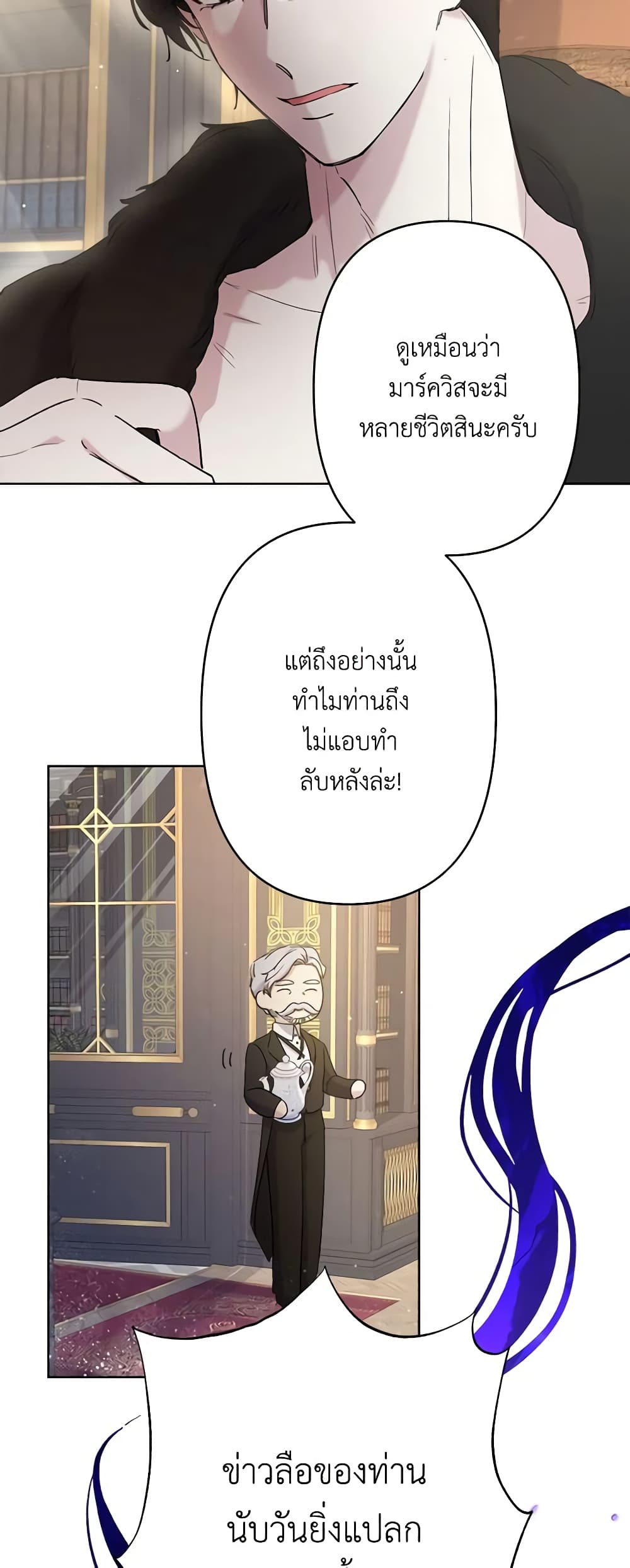 I Need to Raise My Sister Right page 40