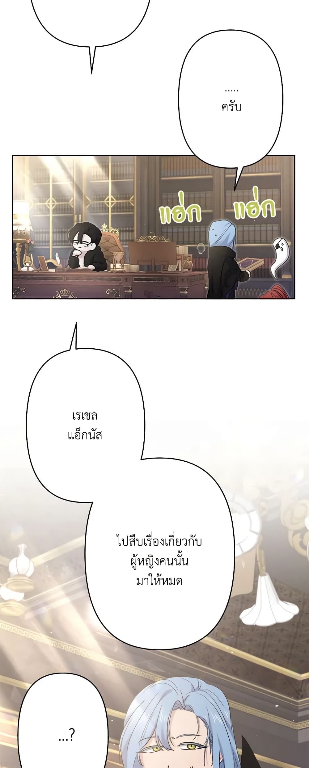 I Need to Raise My Sister Right page 43