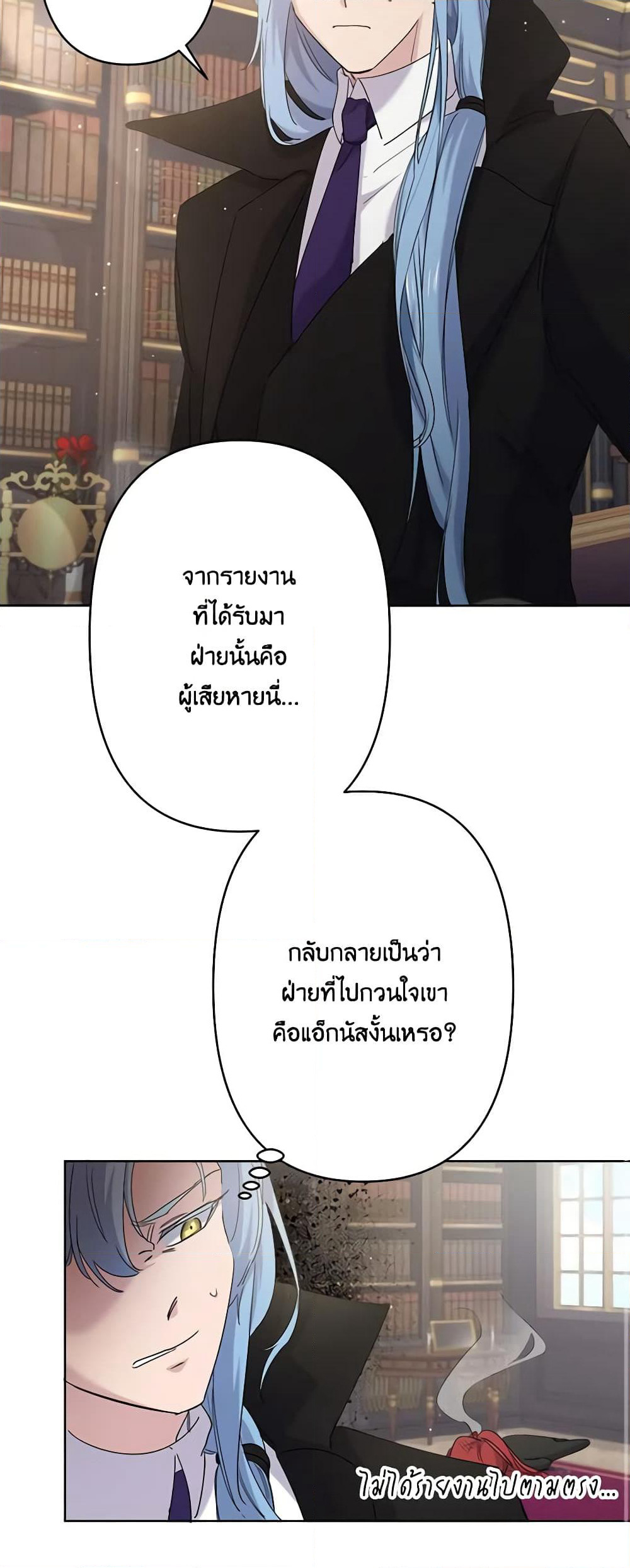 I Need to Raise My Sister Right page 44