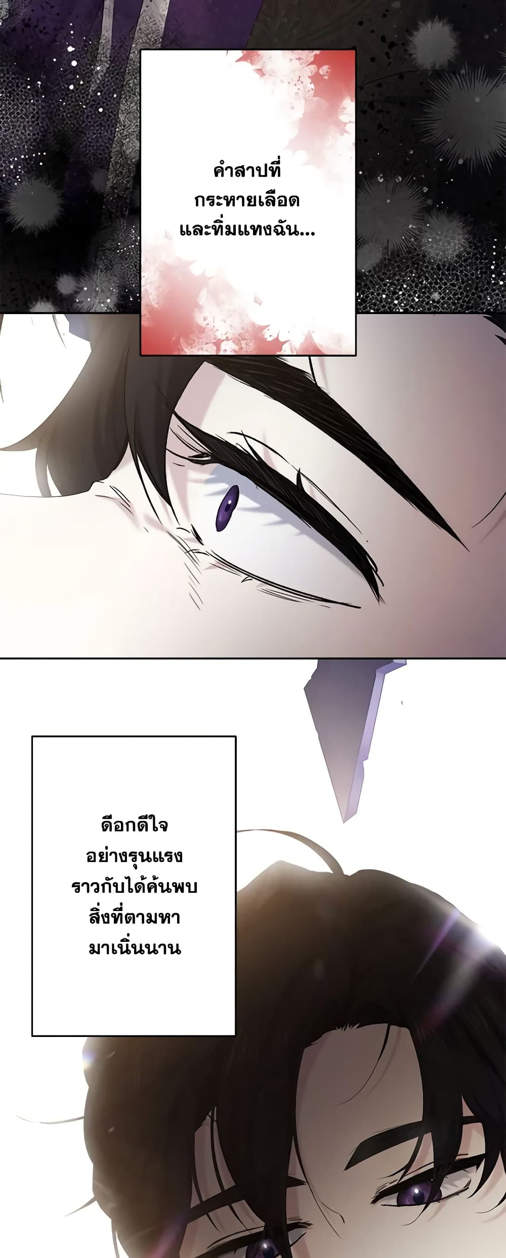 I Need to Raise My Sister Right page 49