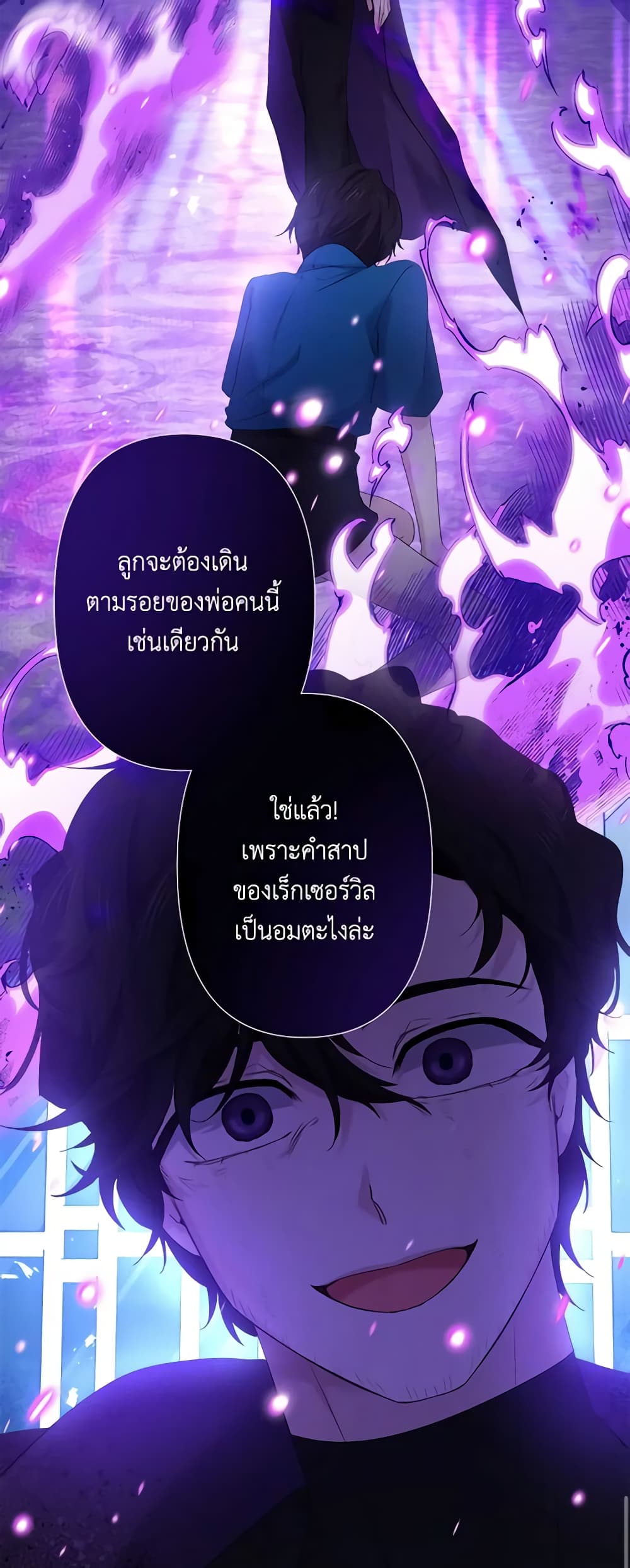 I Need to Raise My Sister Right page 52