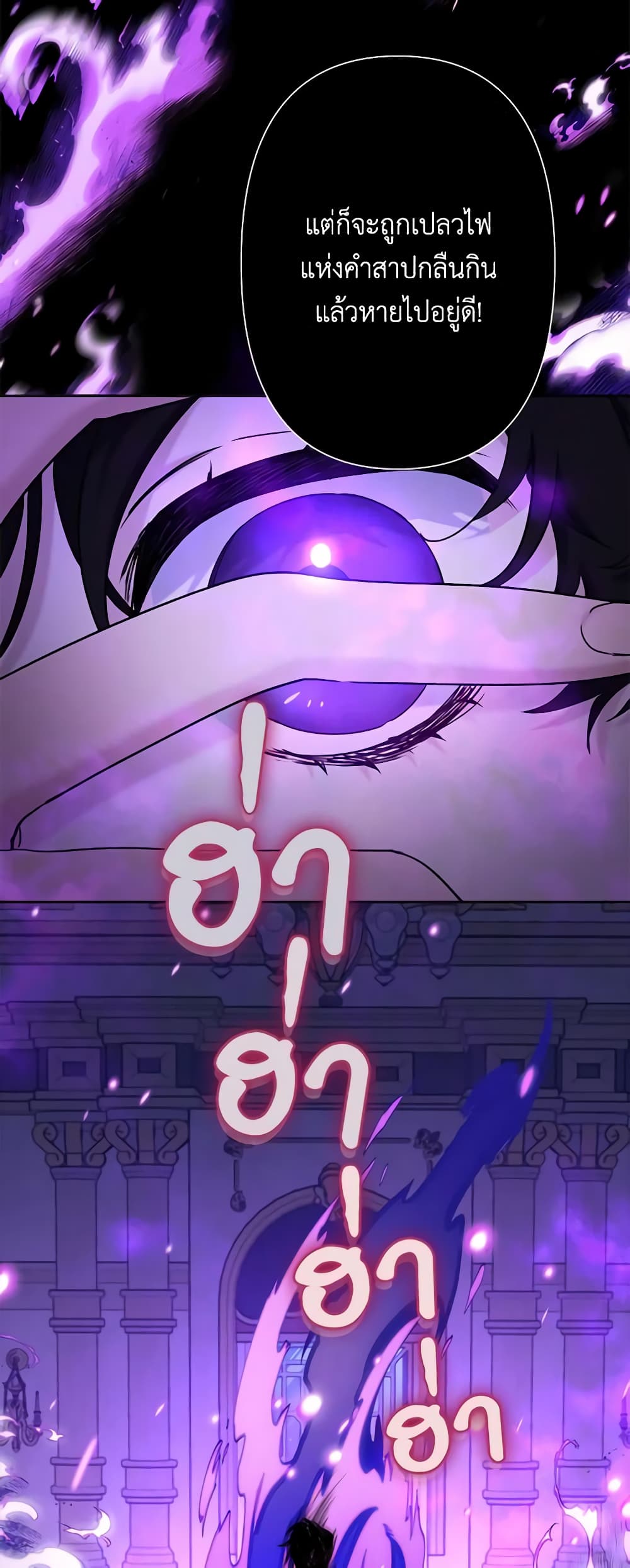 I Need to Raise My Sister Right page 55