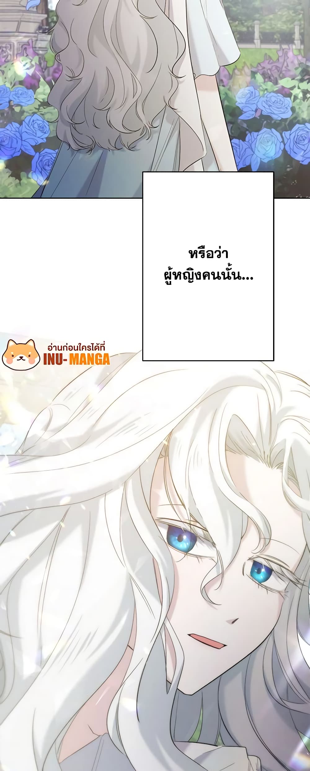 I Need to Raise My Sister Right page 60