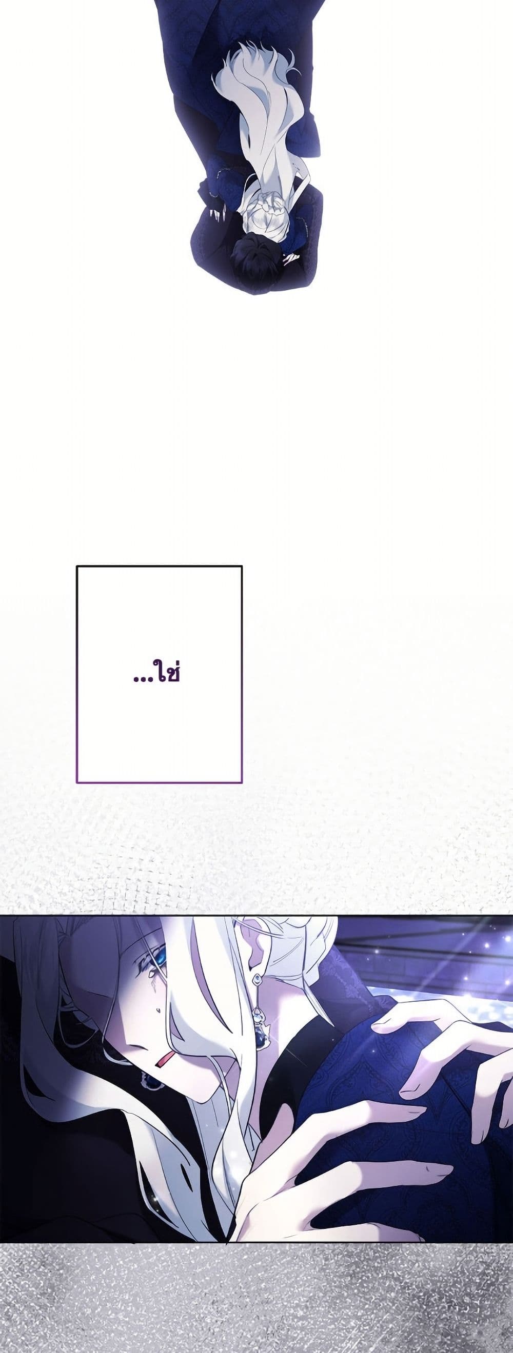 I Need to Raise My Sister Right page 4