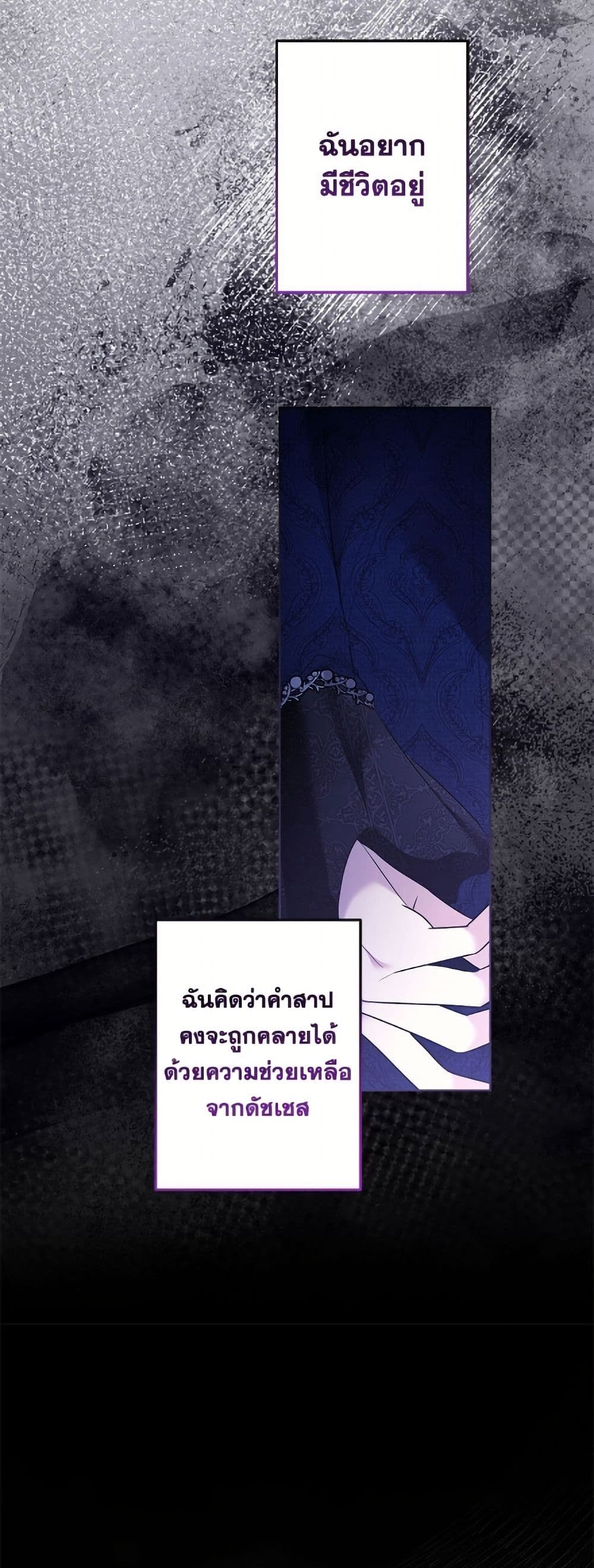I Need to Raise My Sister Right page 5