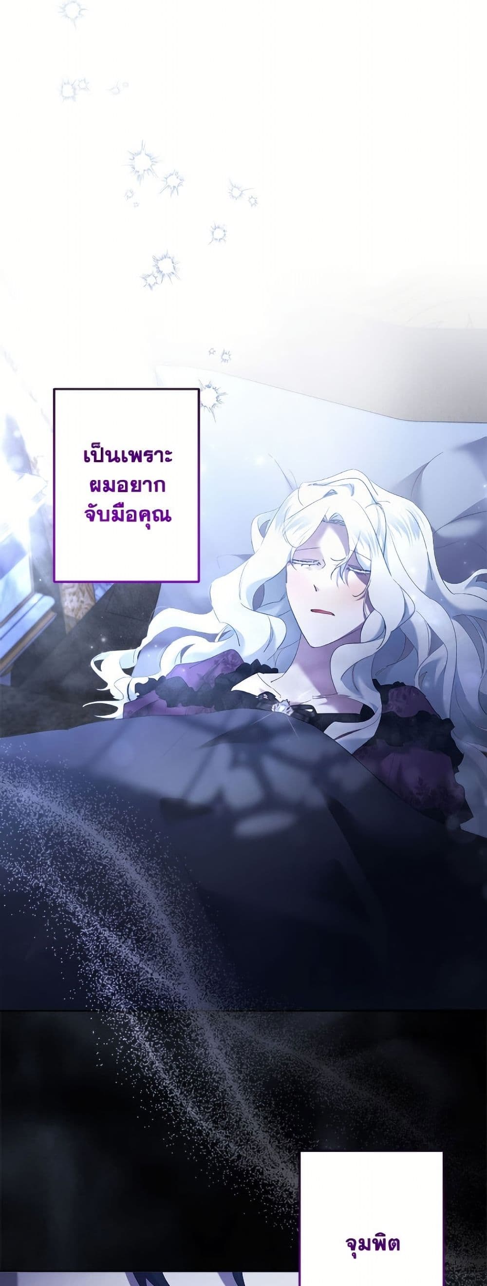 I Need to Raise My Sister Right page 10