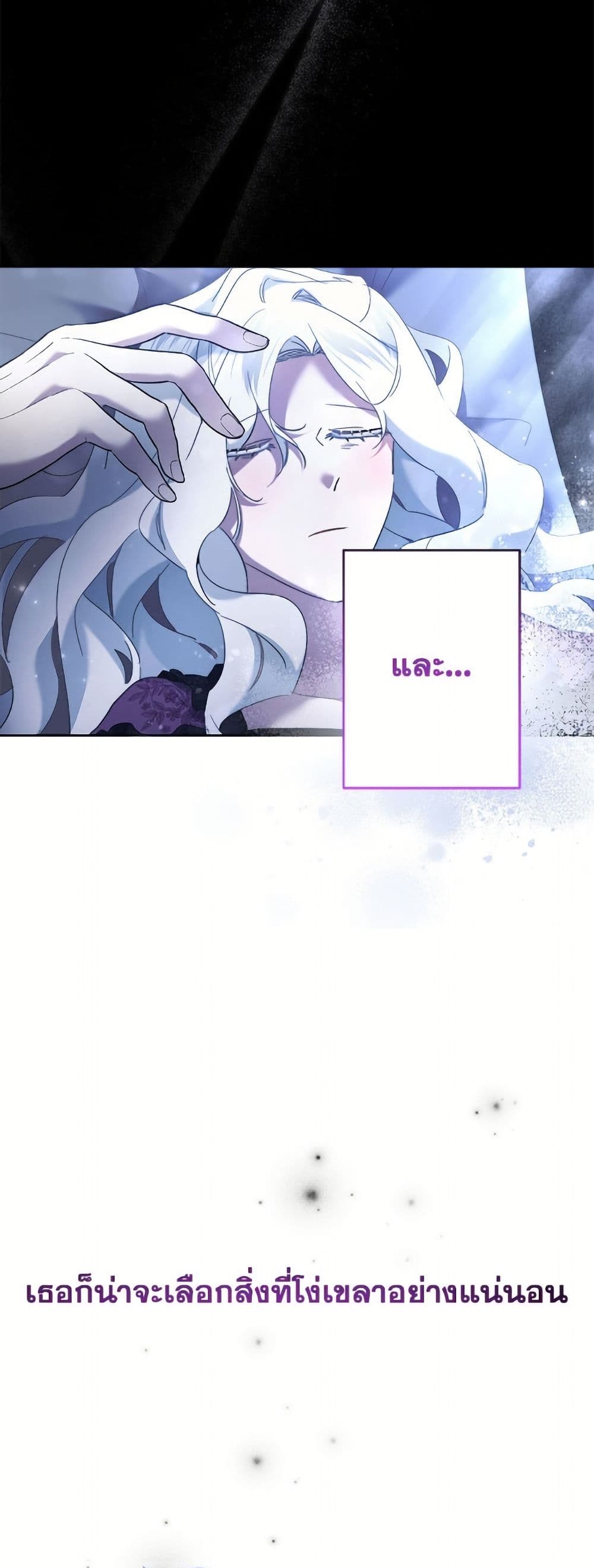 I Need to Raise My Sister Right page 21