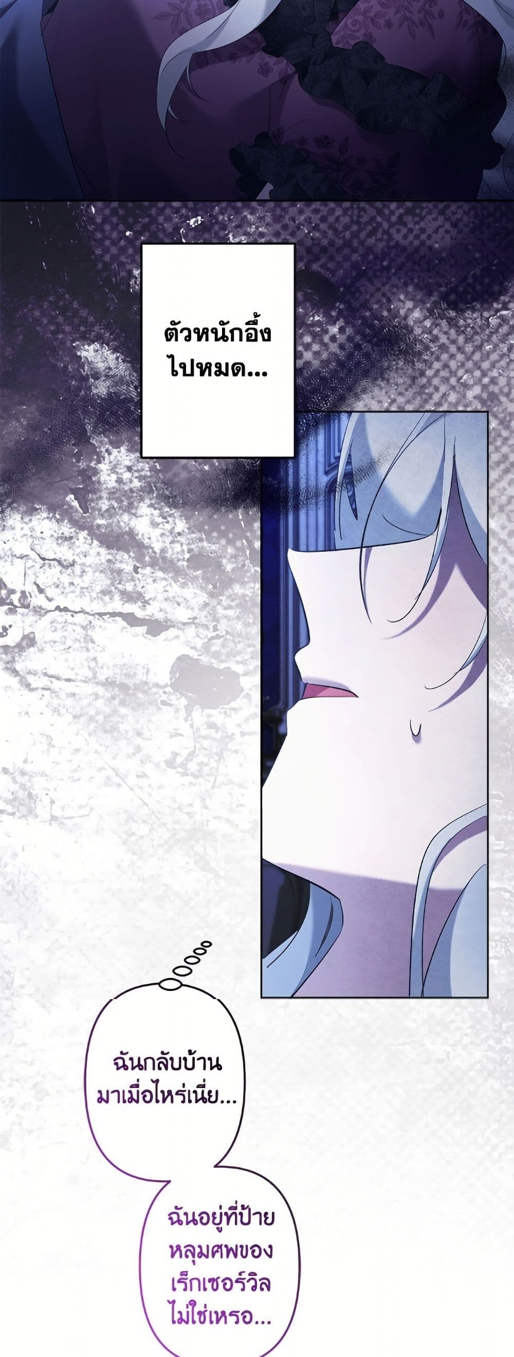 I Need to Raise My Sister Right page 28