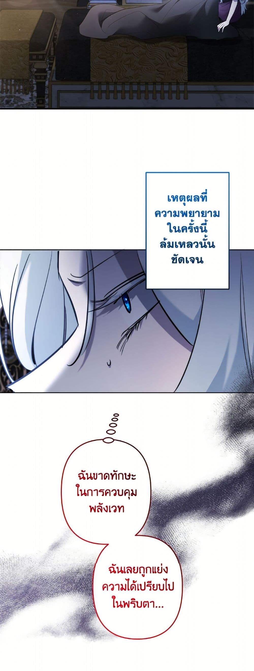 I Need to Raise My Sister Right page 41