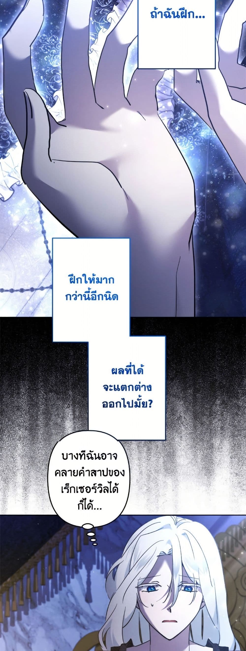 I Need to Raise My Sister Right page 43