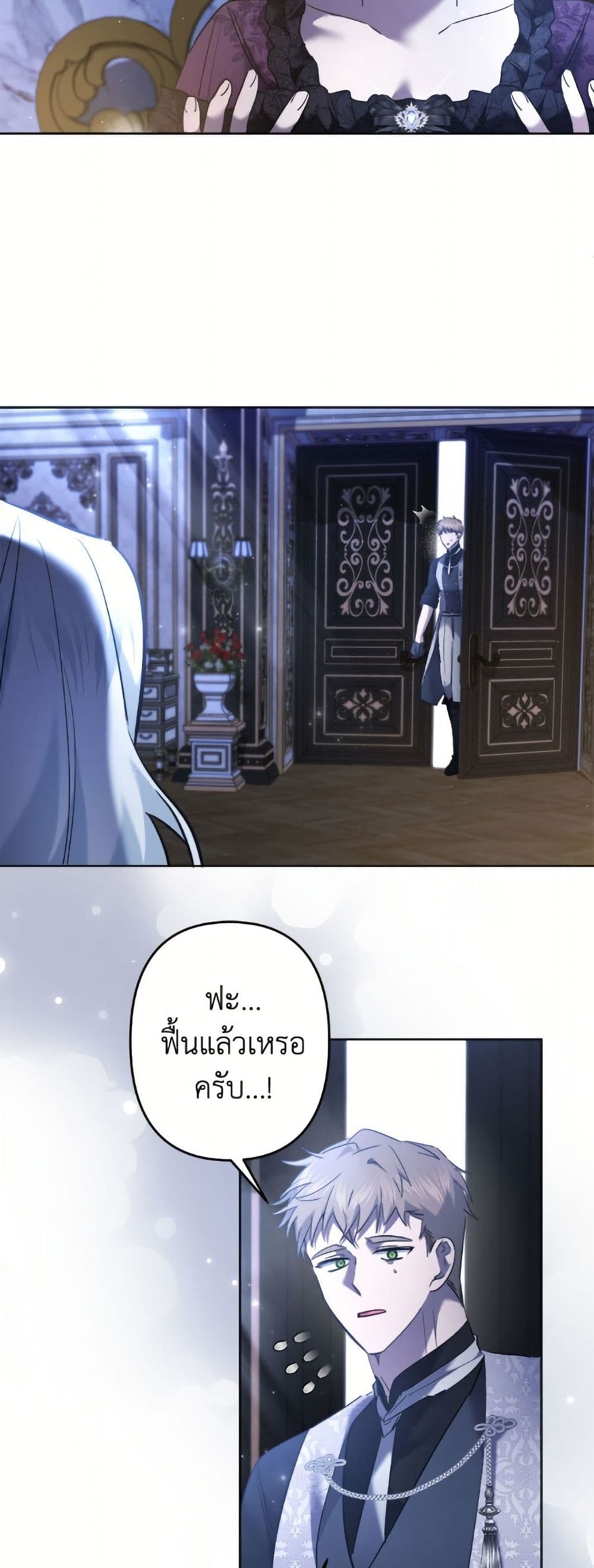 I Need to Raise My Sister Right page 44