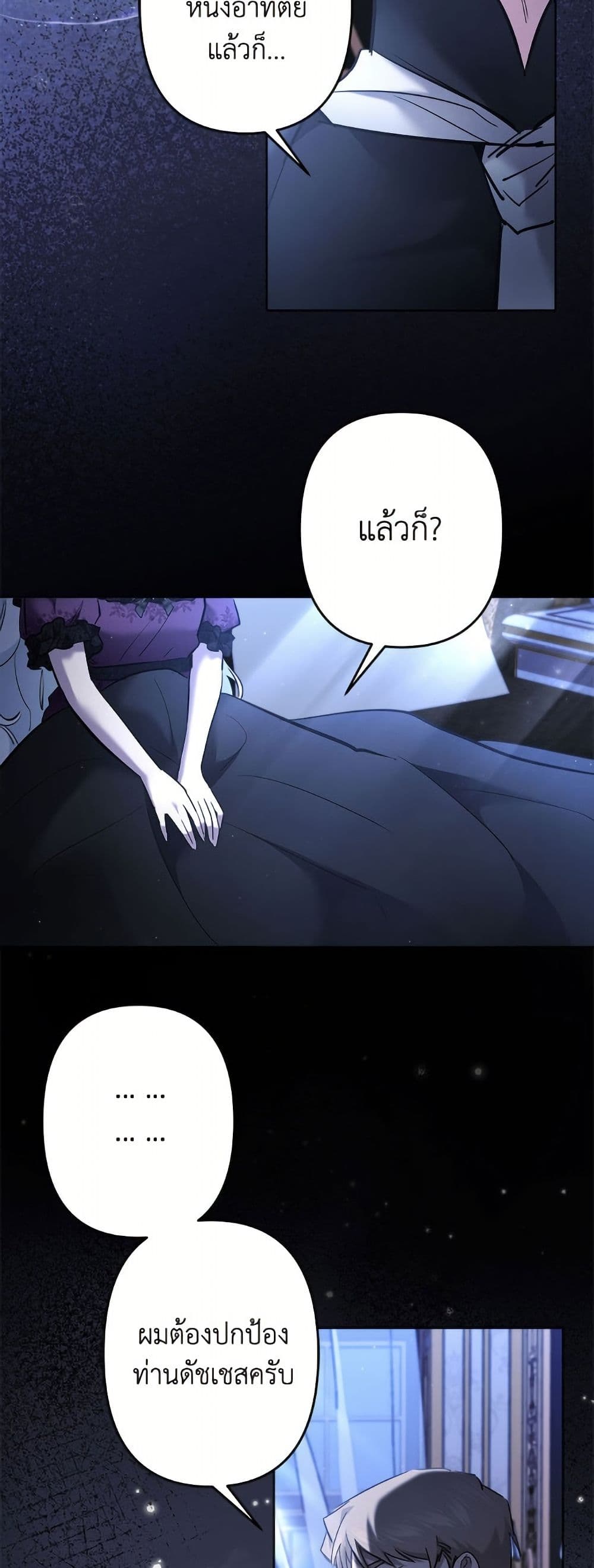 I Need to Raise My Sister Right page 46