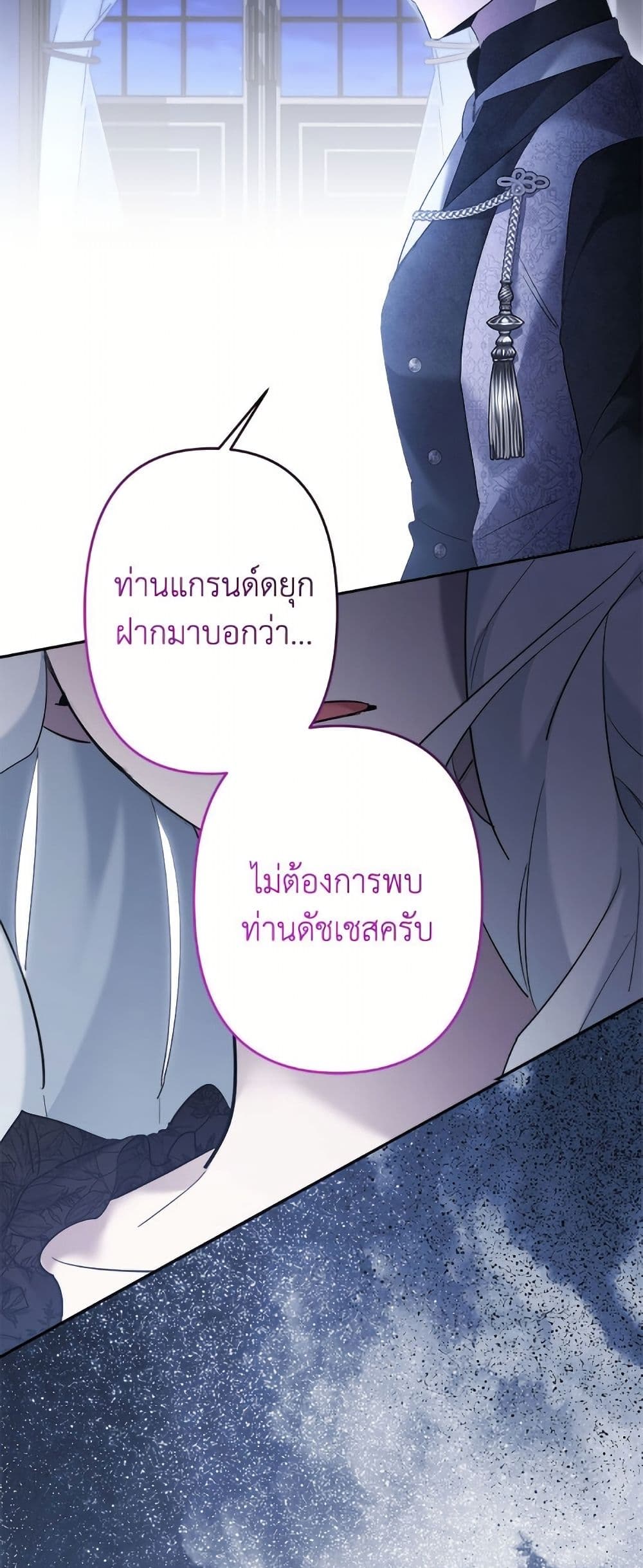 I Need to Raise My Sister Right page 4