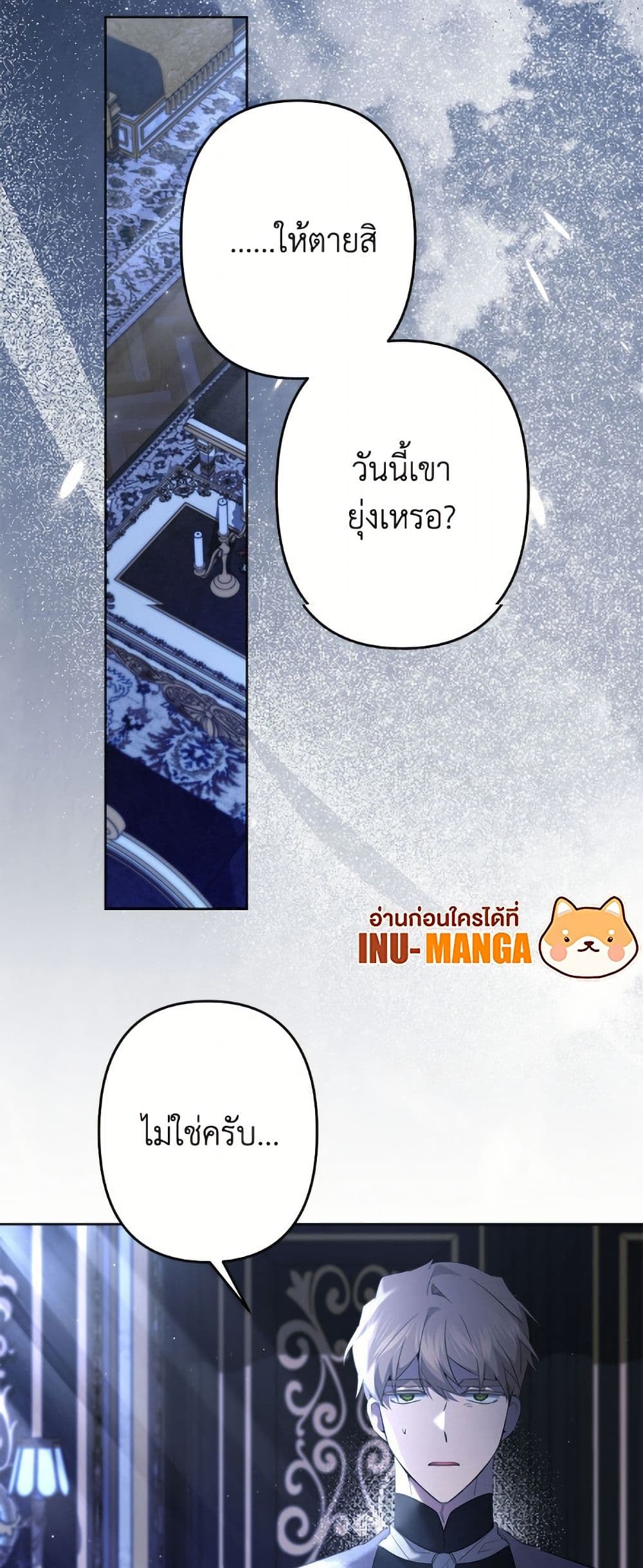 I Need to Raise My Sister Right page 5