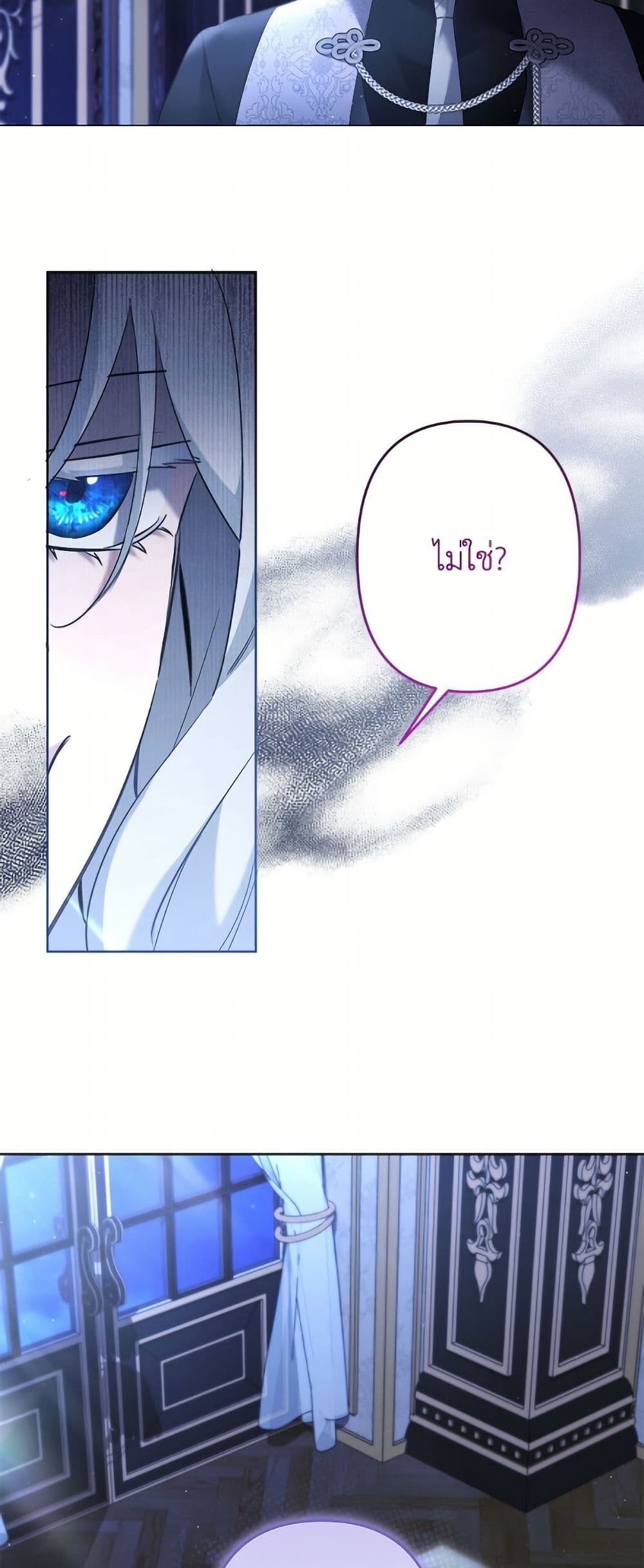 I Need to Raise My Sister Right page 6