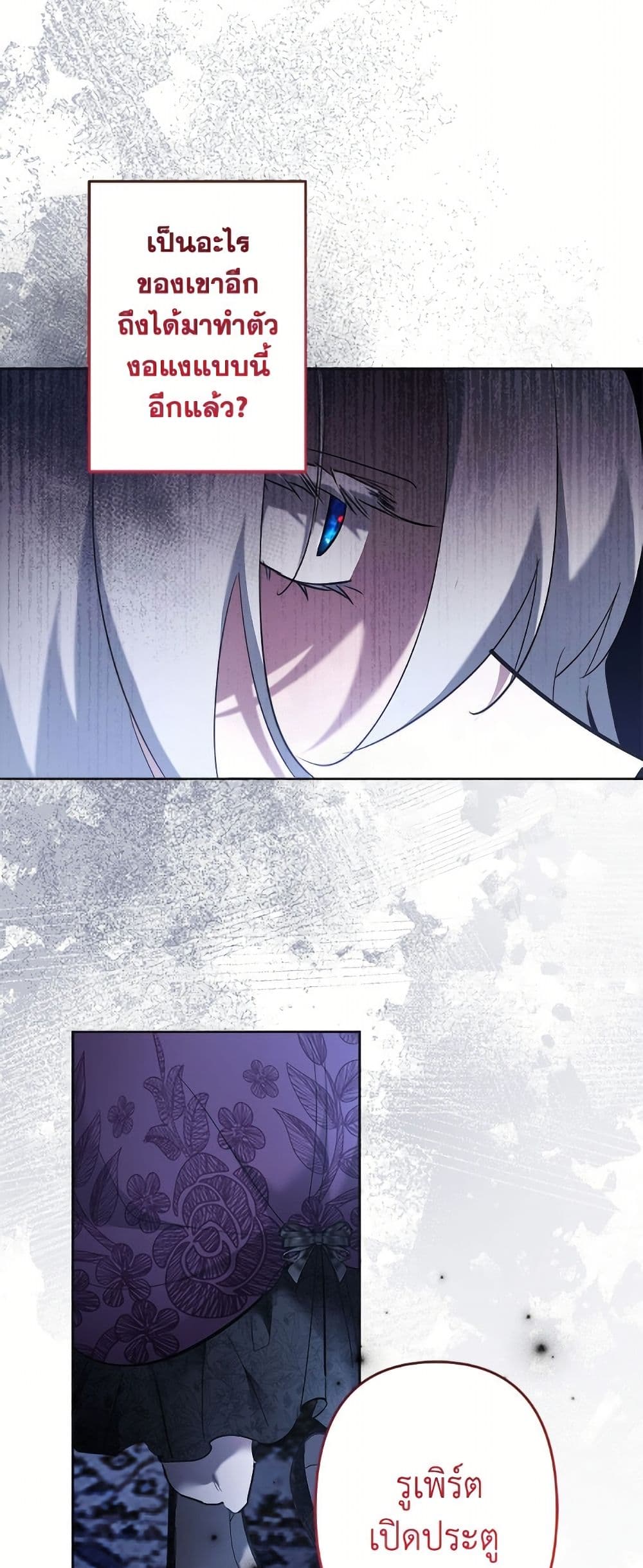 I Need to Raise My Sister Right page 9