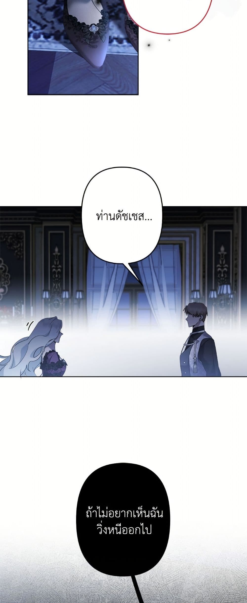 I Need to Raise My Sister Right page 10