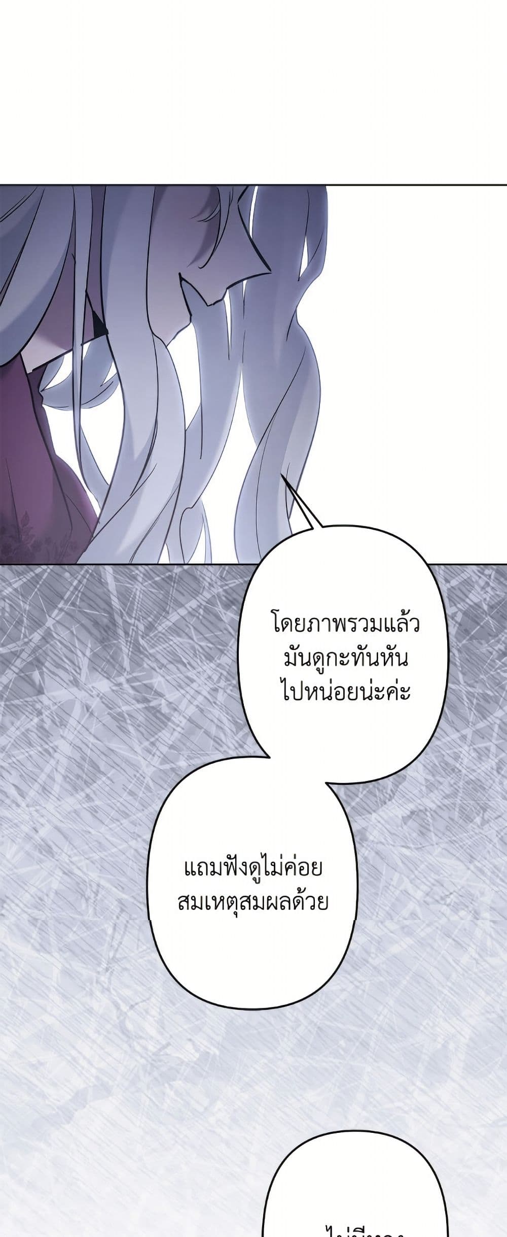 I Need to Raise My Sister Right page 17