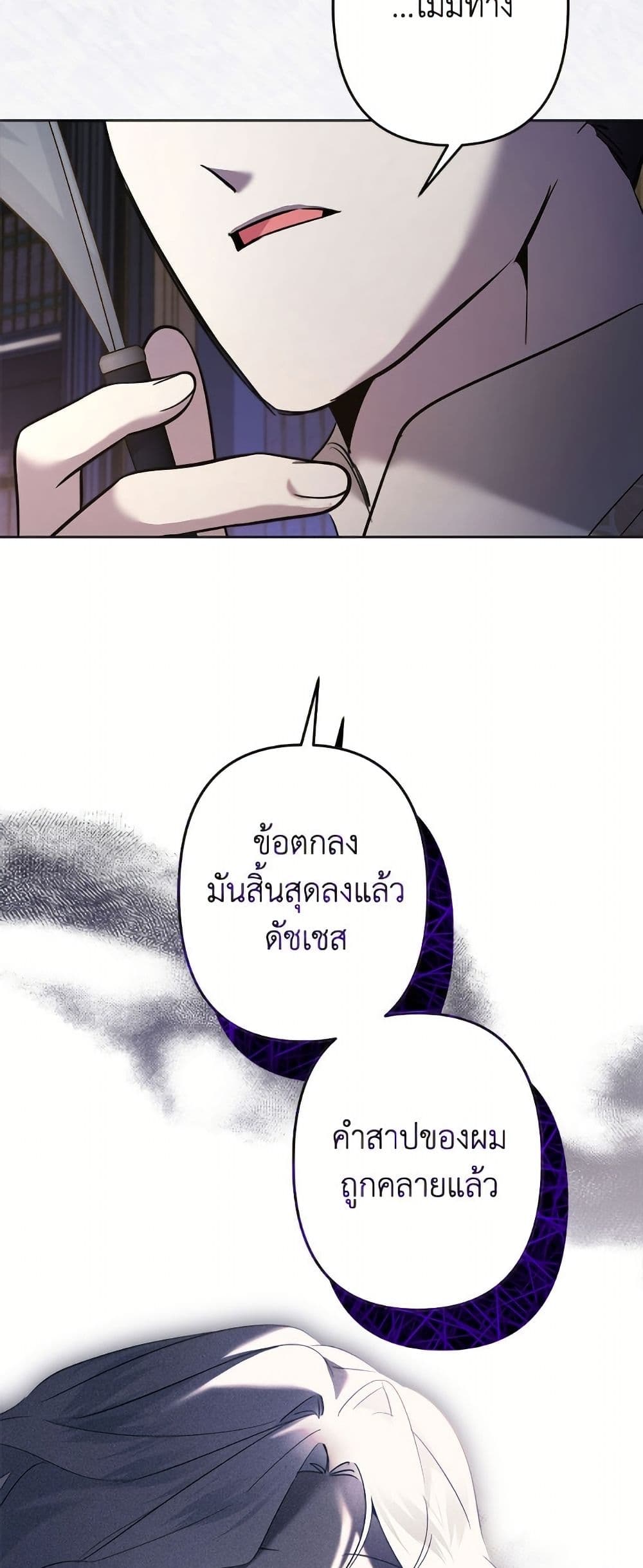 I Need to Raise My Sister Right page 18