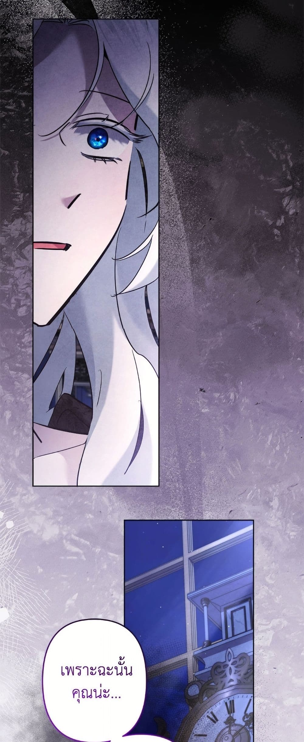 I Need to Raise My Sister Right page 20