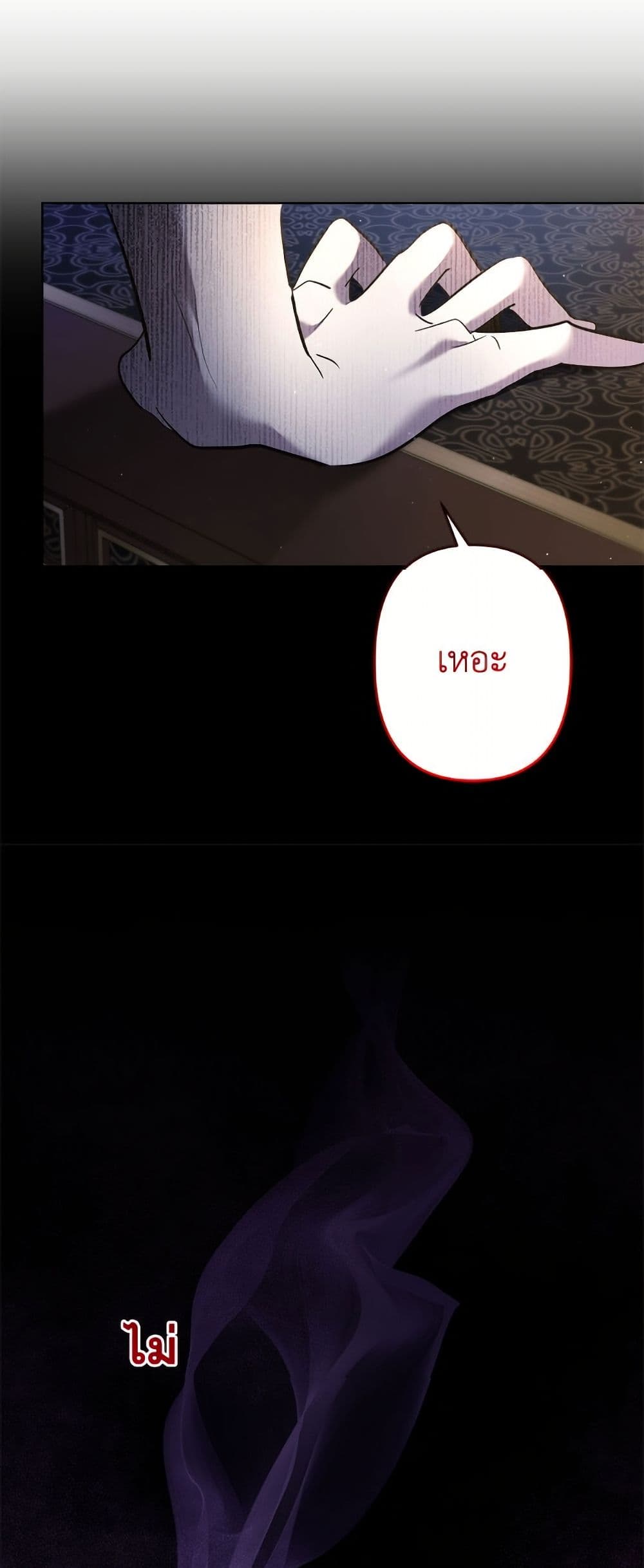 I Need to Raise My Sister Right page 22