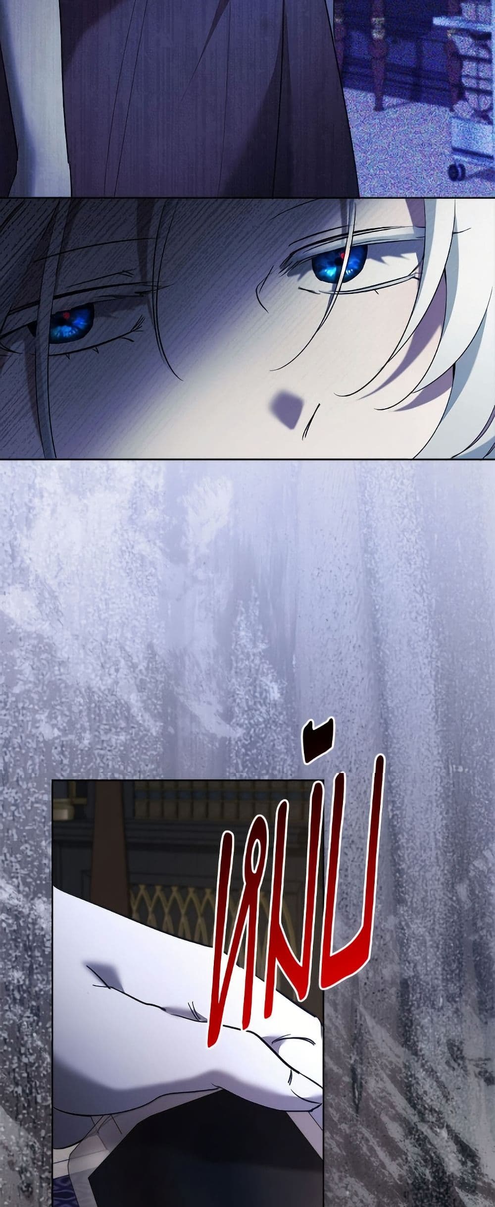 I Need to Raise My Sister Right page 42