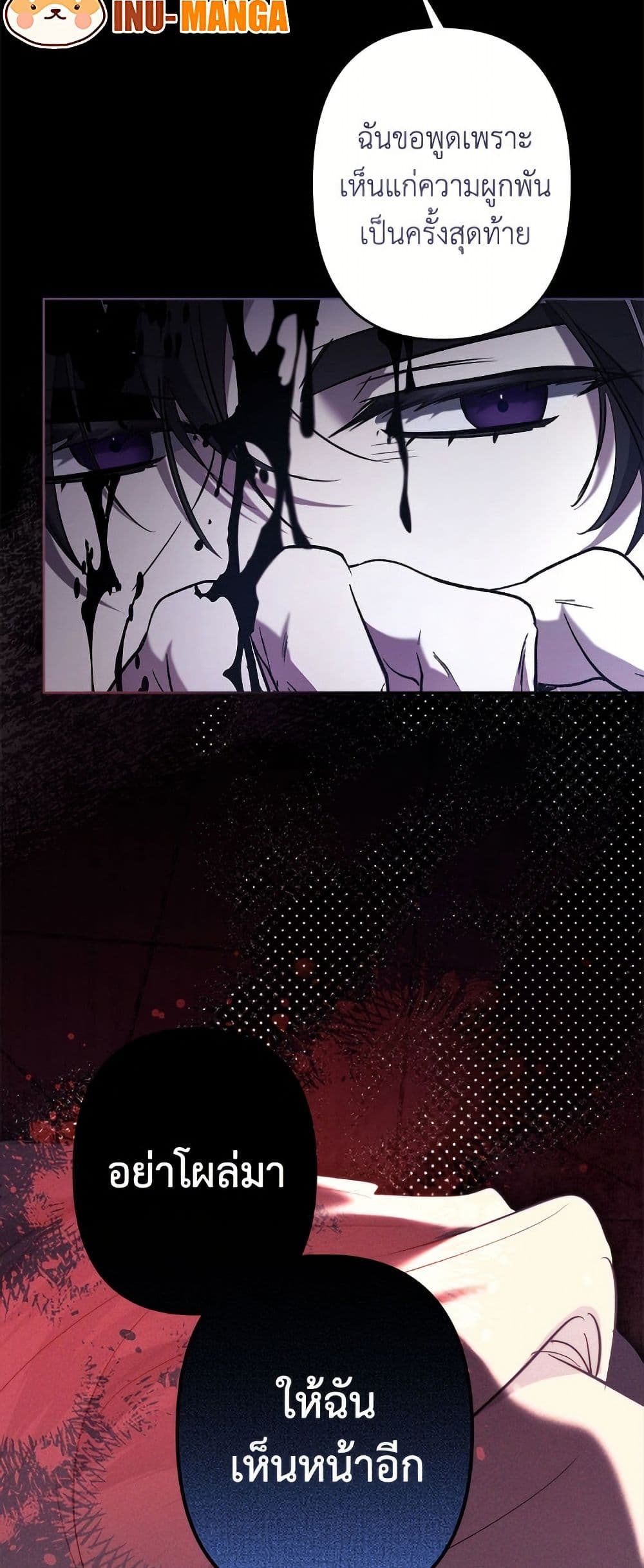 I Need to Raise My Sister Right page 50