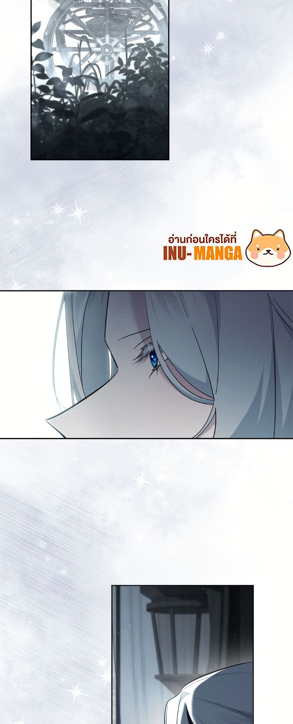 I Need to Raise My Sister Right page 4