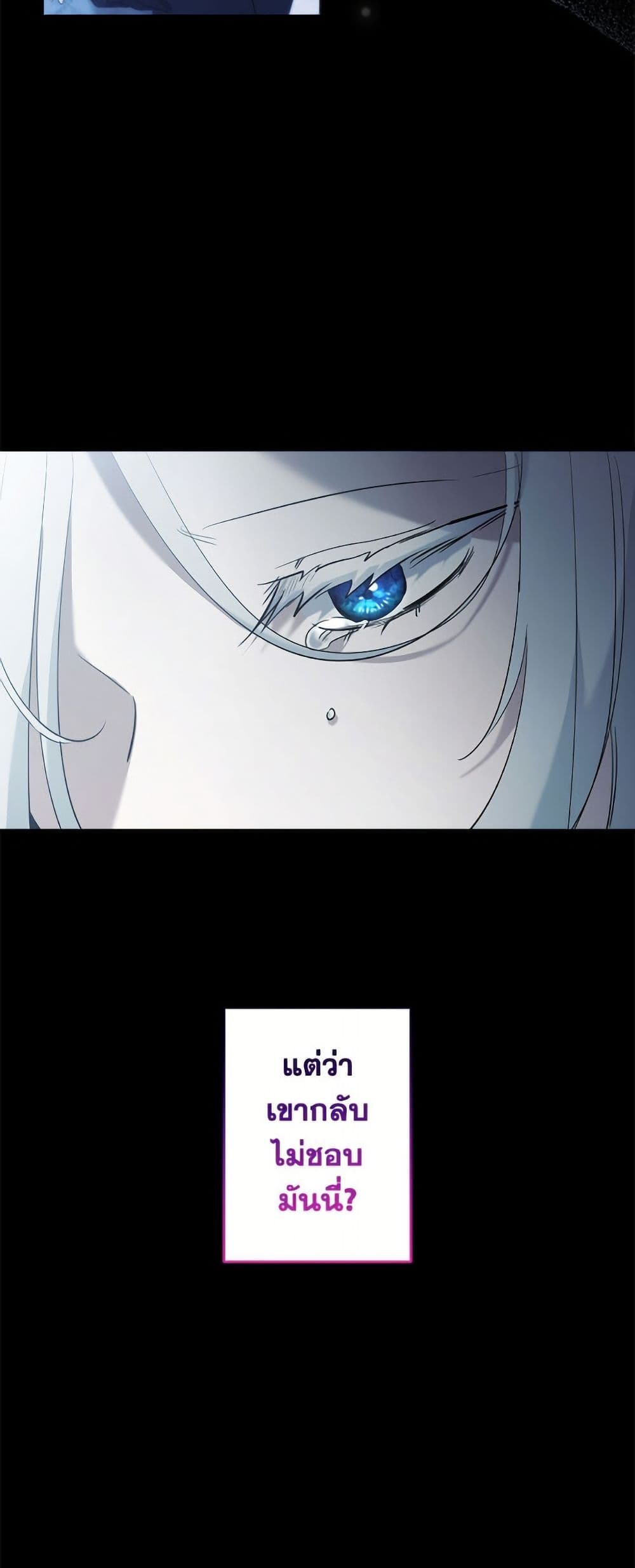 I Need to Raise My Sister Right page 10