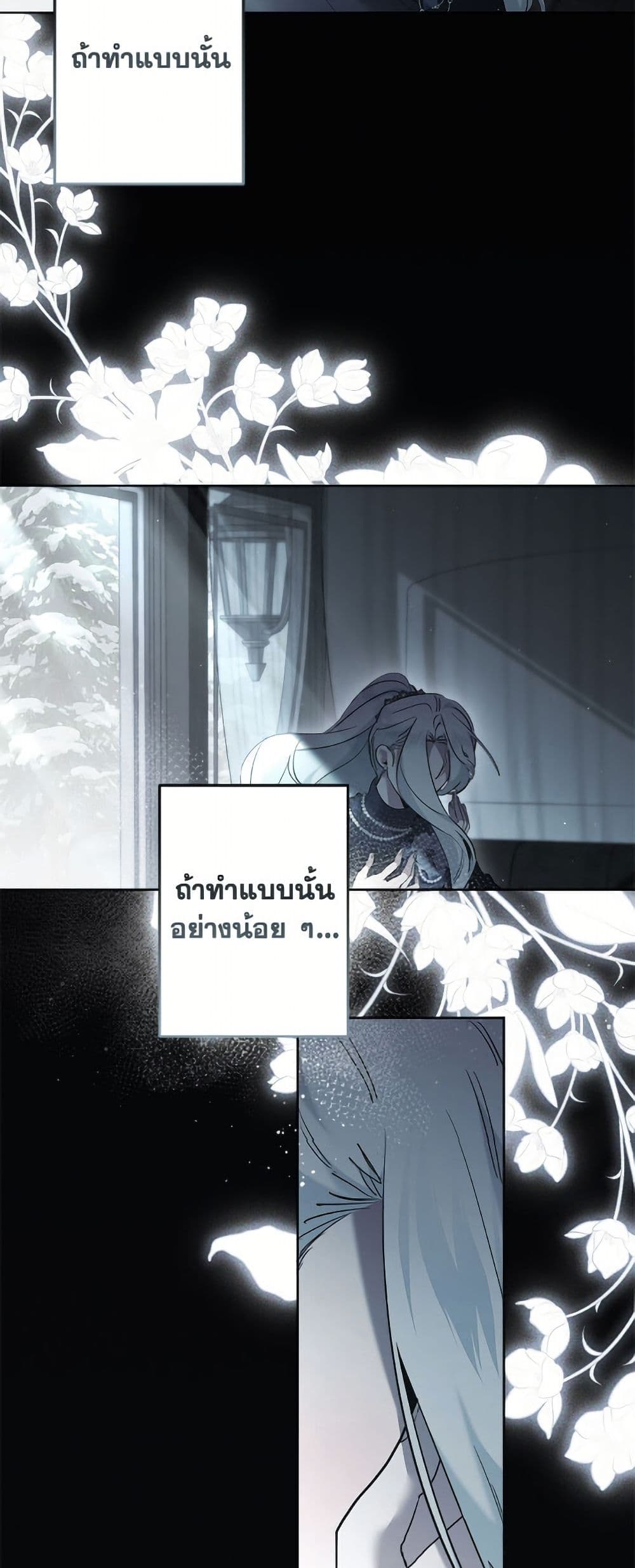 I Need to Raise My Sister Right page 13