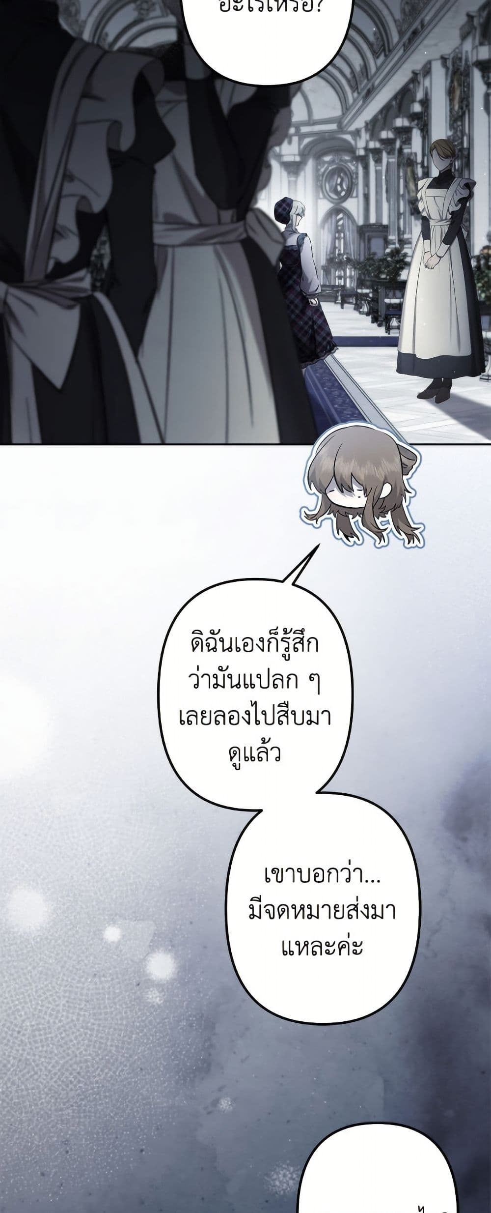I Need to Raise My Sister Right page 26