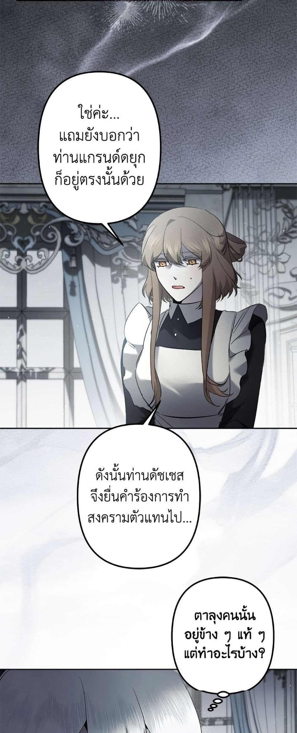 I Need to Raise My Sister Right page 28