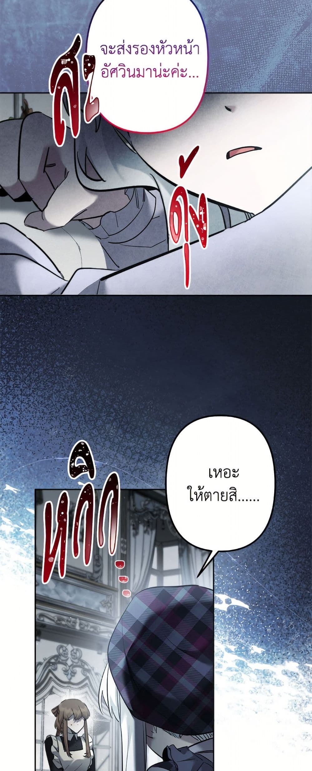 I Need to Raise My Sister Right page 32