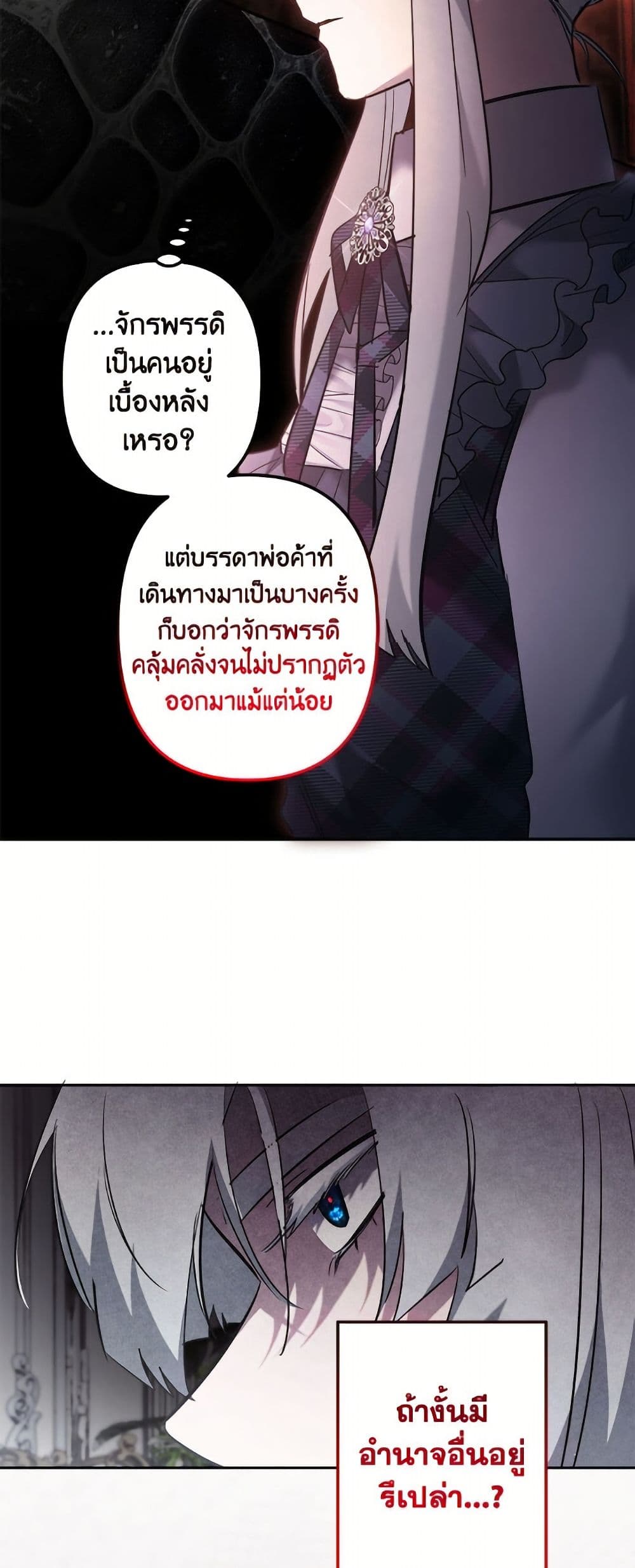 I Need to Raise My Sister Right page 37