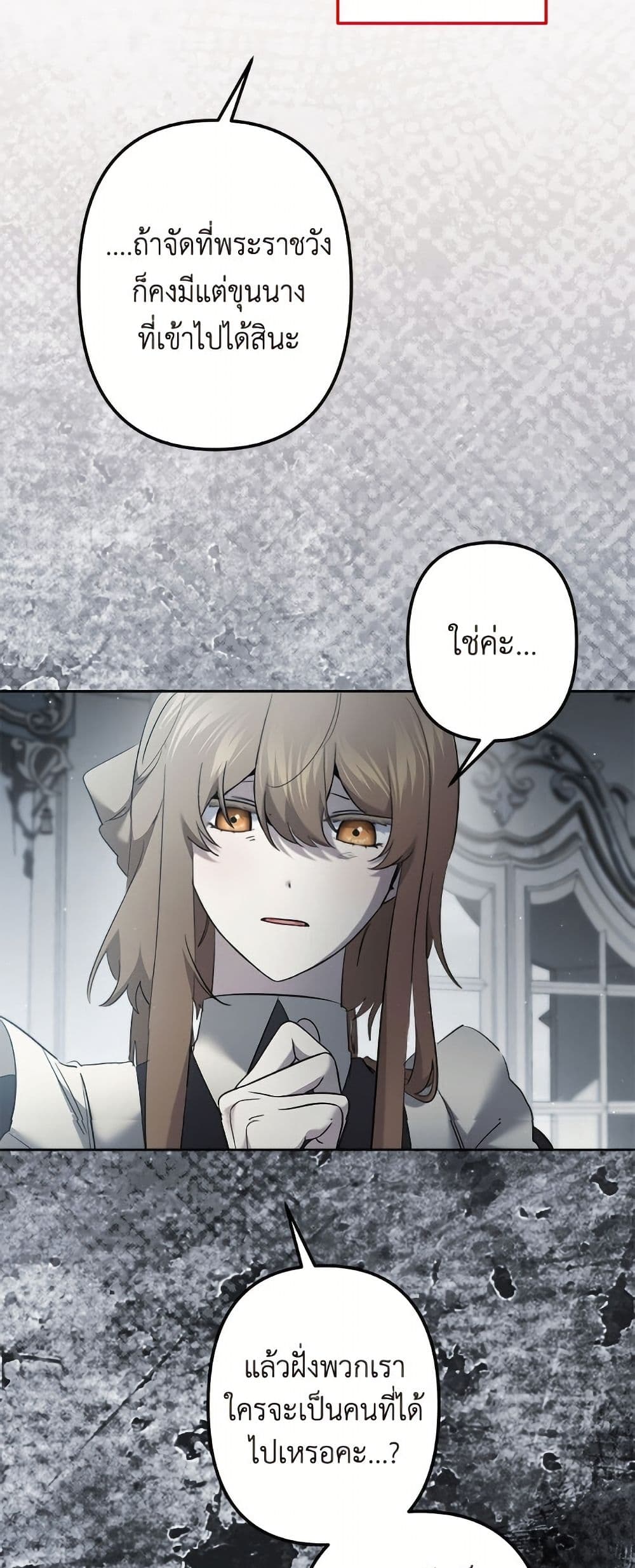 I Need to Raise My Sister Right page 38