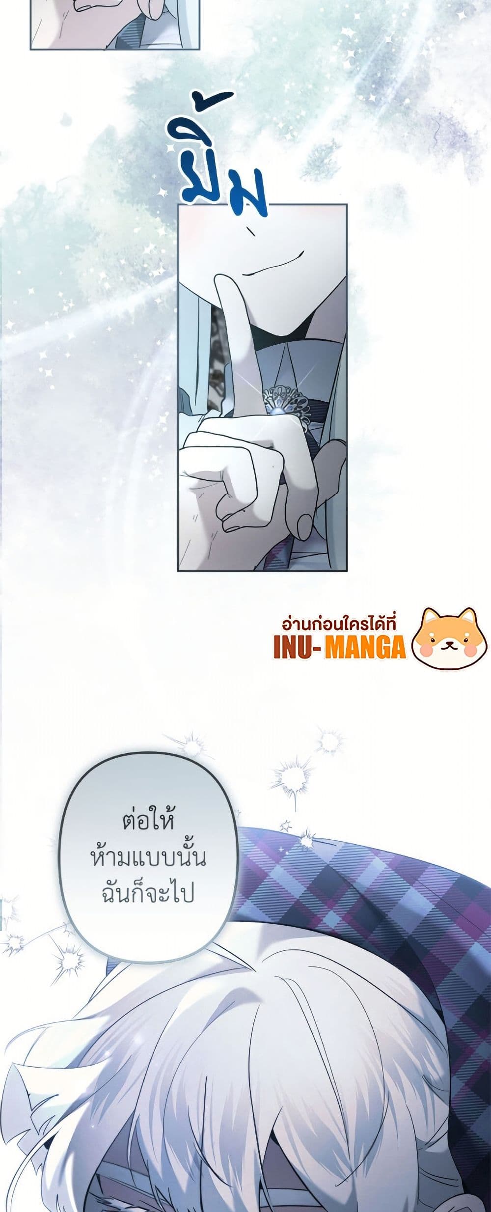 I Need to Raise My Sister Right page 47