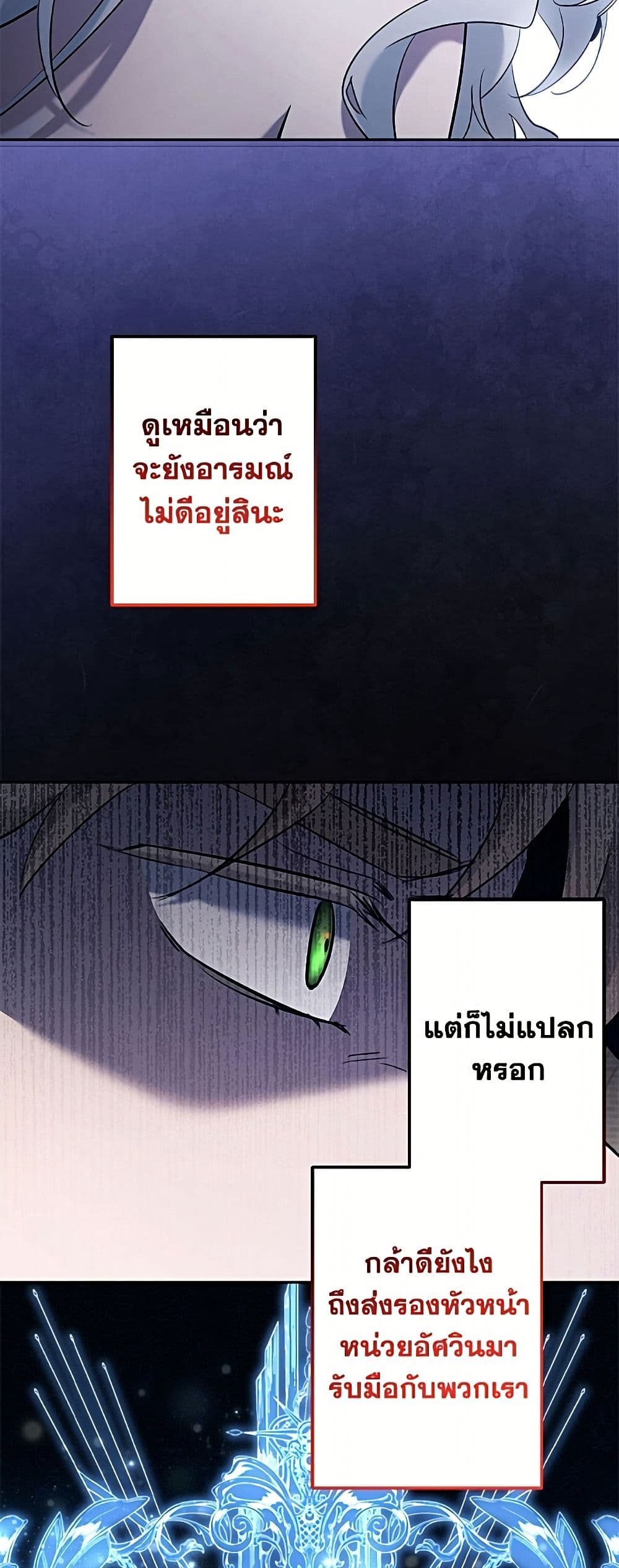 I Need to Raise My Sister Right page 27