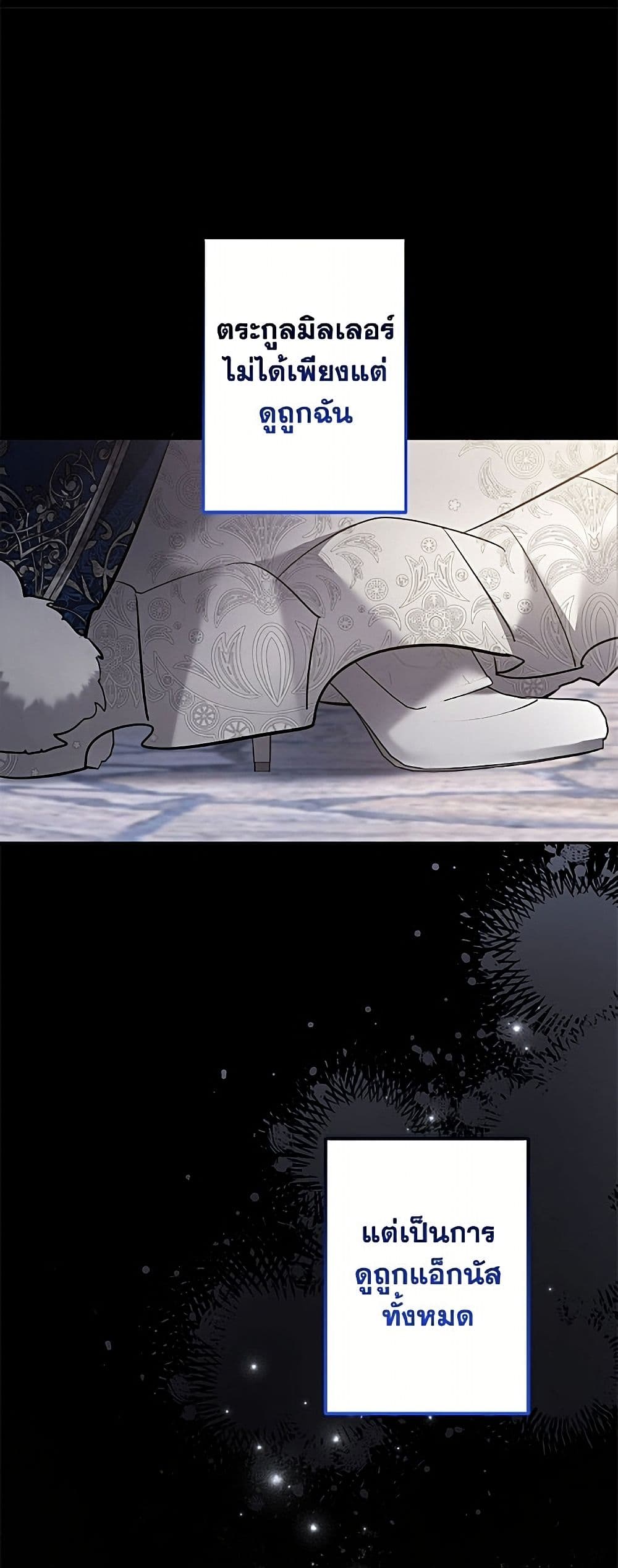 I Need to Raise My Sister Right page 31